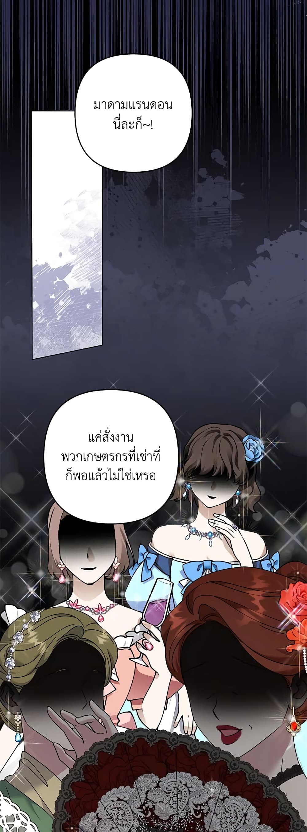 อ่านการ์ตูน What It Means to Be You 123 ภาพที่ 59