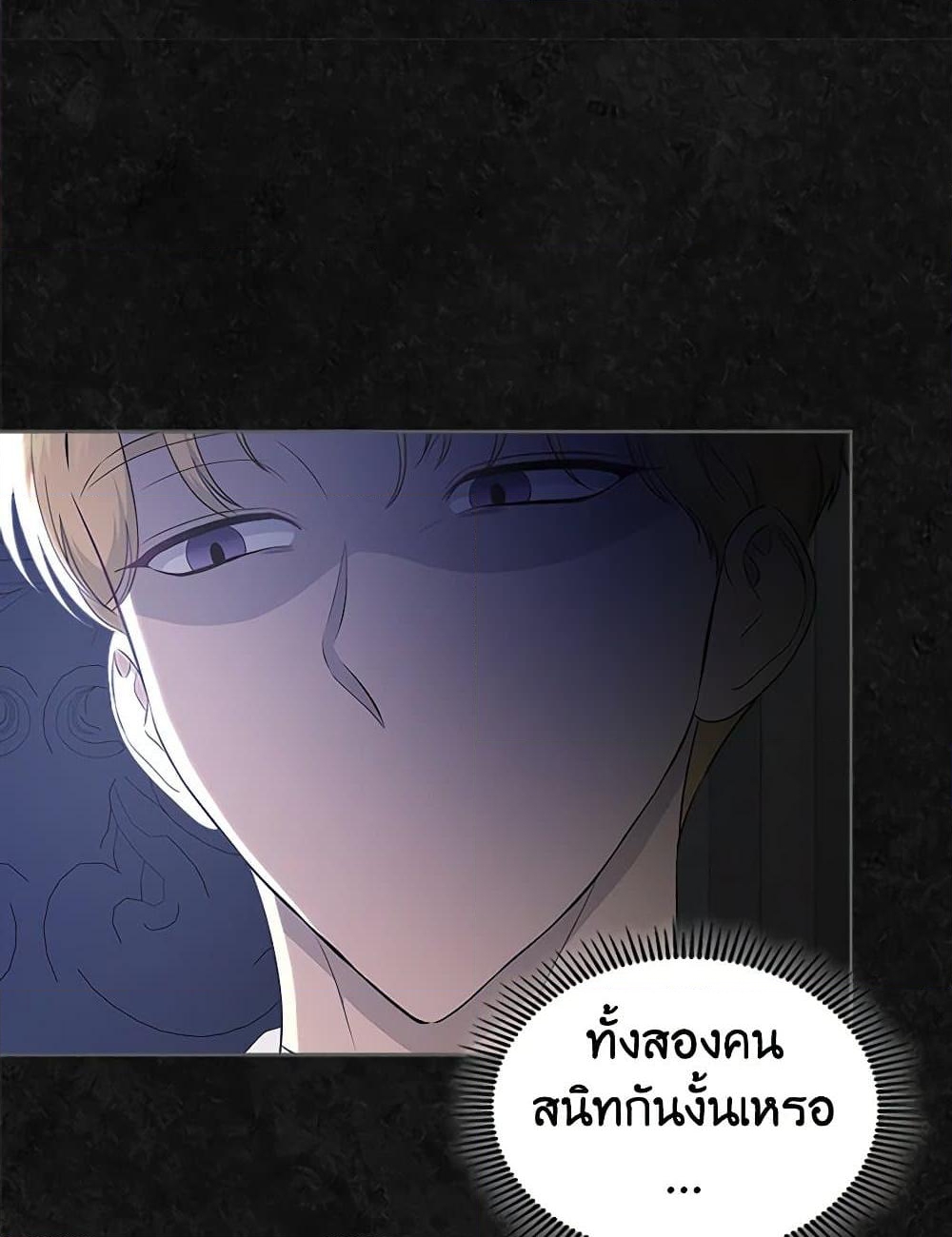 อ่านการ์ตูน I Stole the Heroine’s First Love 46 ภาพที่ 94