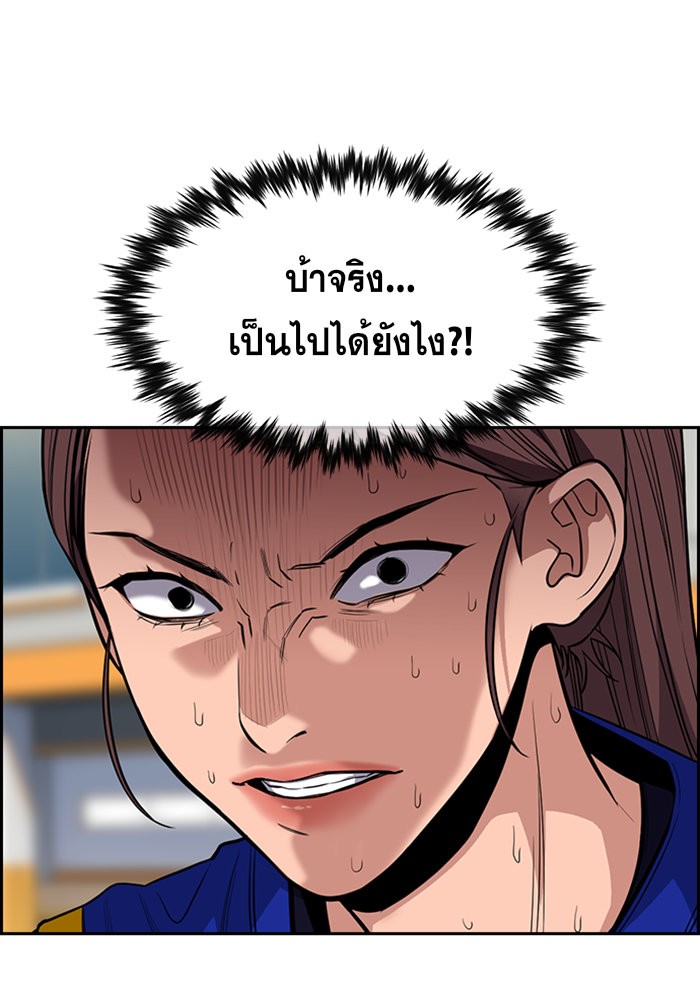 อ่านการ์ตูน True Education 40 ภาพที่ 87