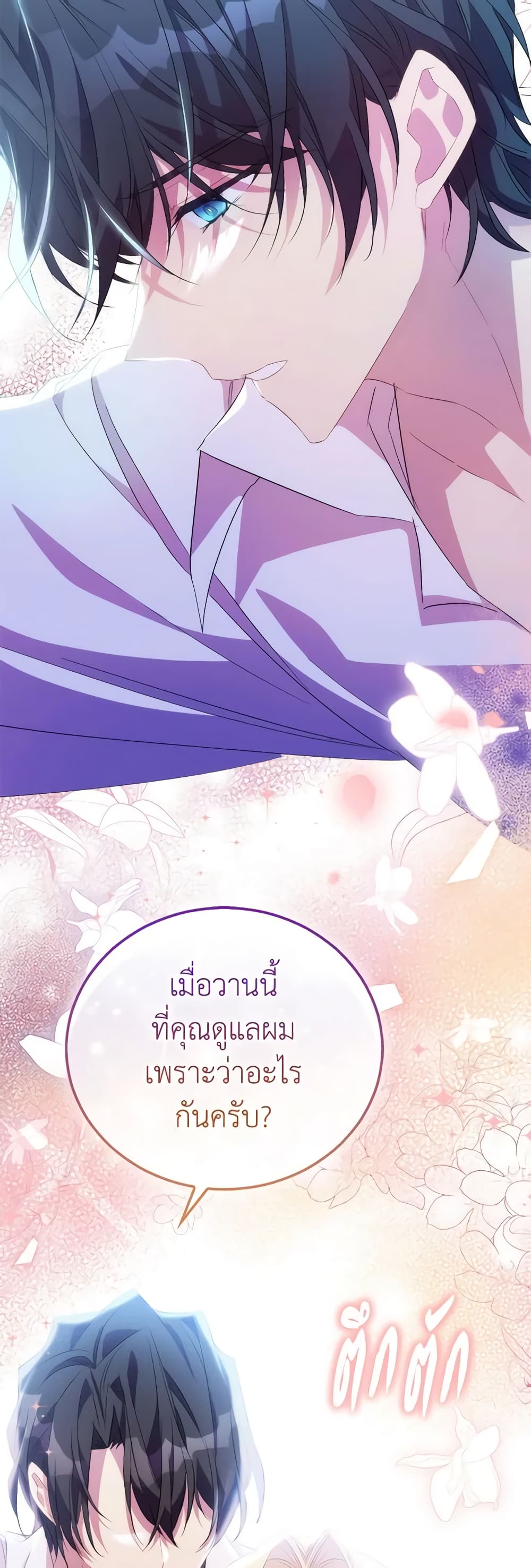 อ่านการ์ตูน I’m a Fake Saintess but the Gods are Obsessed 60 ภาพที่ 44