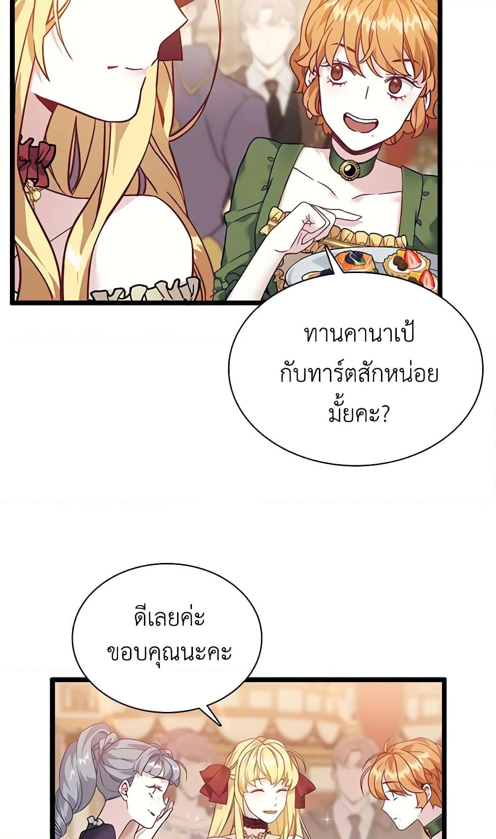 อ่านการ์ตูน Not-Sew-Wicked Stepmom 35 ภาพที่ 24