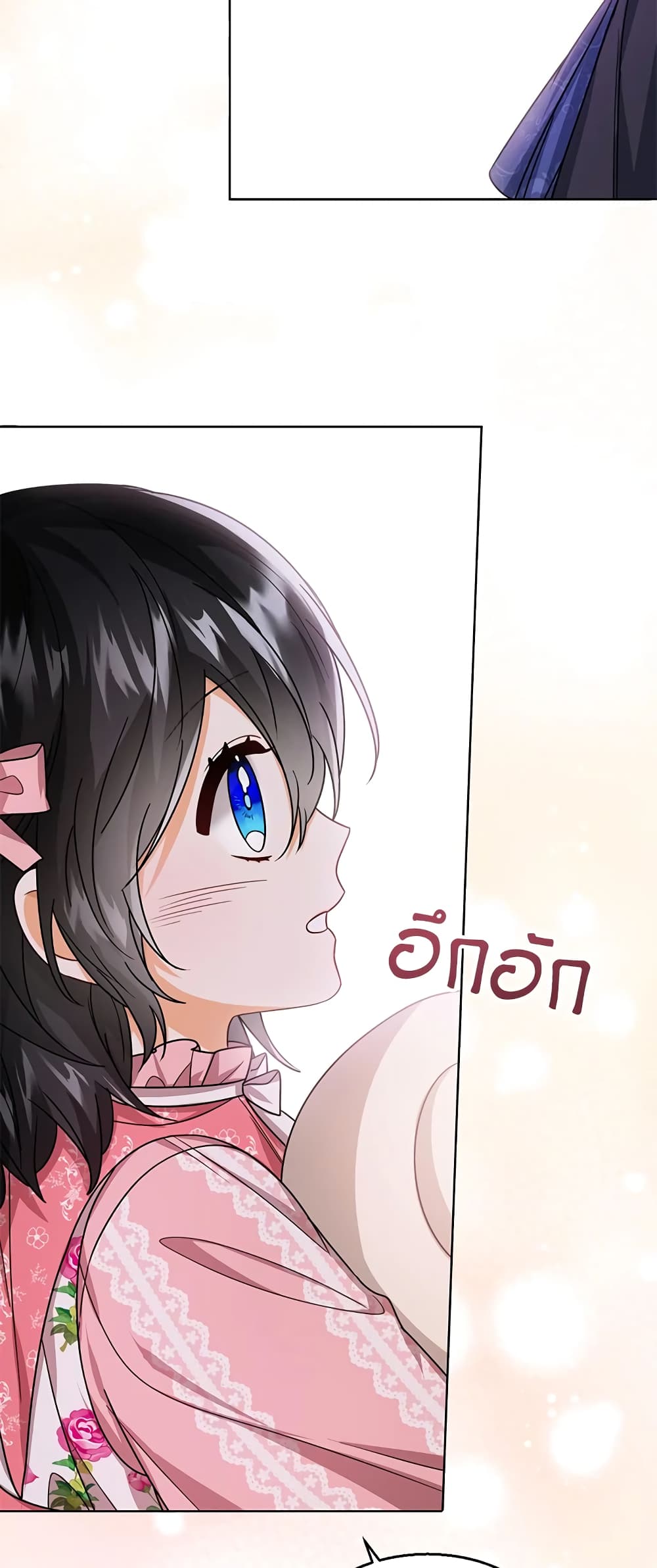 อ่านการ์ตูน Baby Princess Through the Status Window 31 ภาพที่ 66