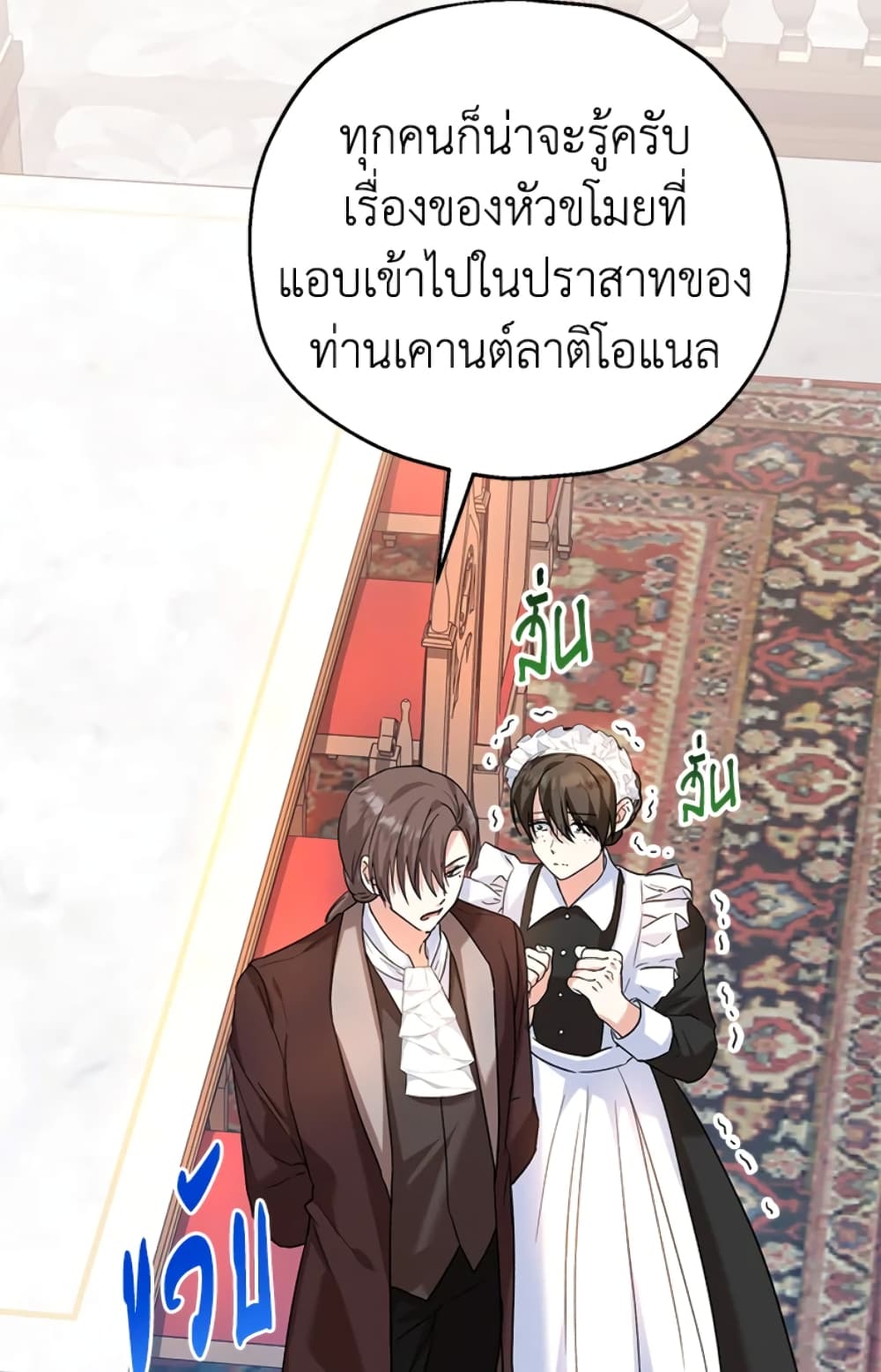 อ่านการ์ตูน The Adopted Daughter-in-law Wants To Leave 19 ภาพที่ 73