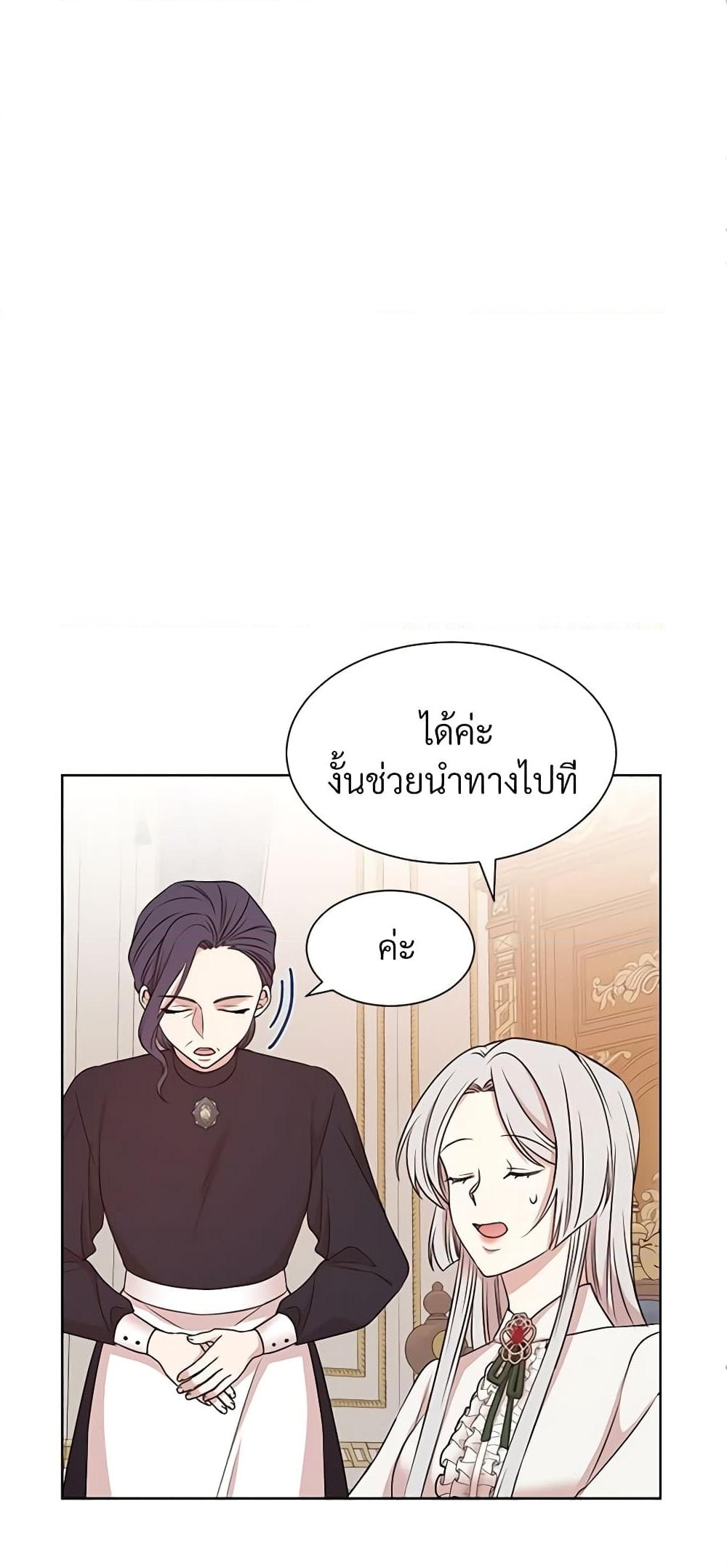 อ่านการ์ตูน I Can’t Keep Up With My Stallion Duke 9 ภาพที่ 27