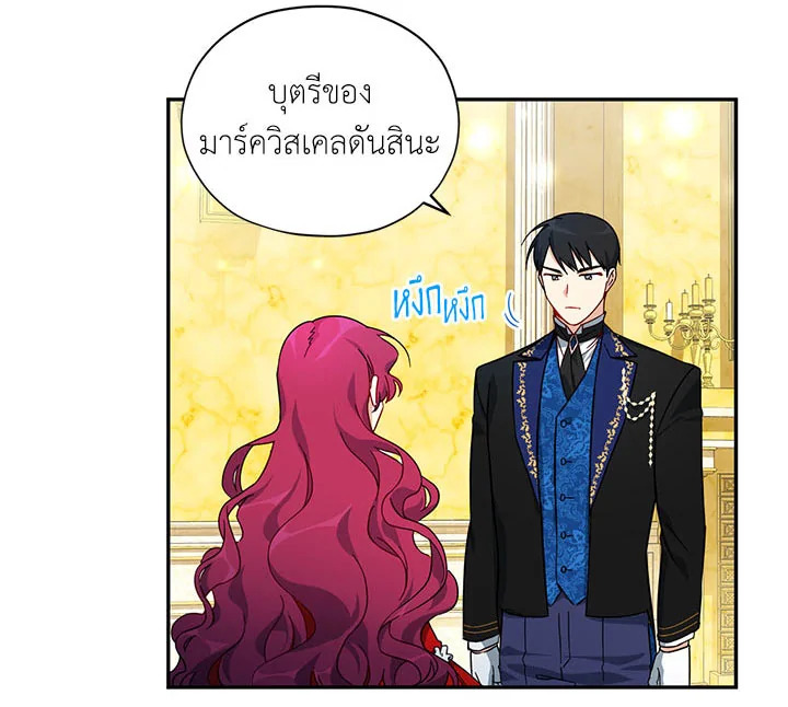 อ่านการ์ตูน The Soulless Duchess 8 ภาพที่ 28