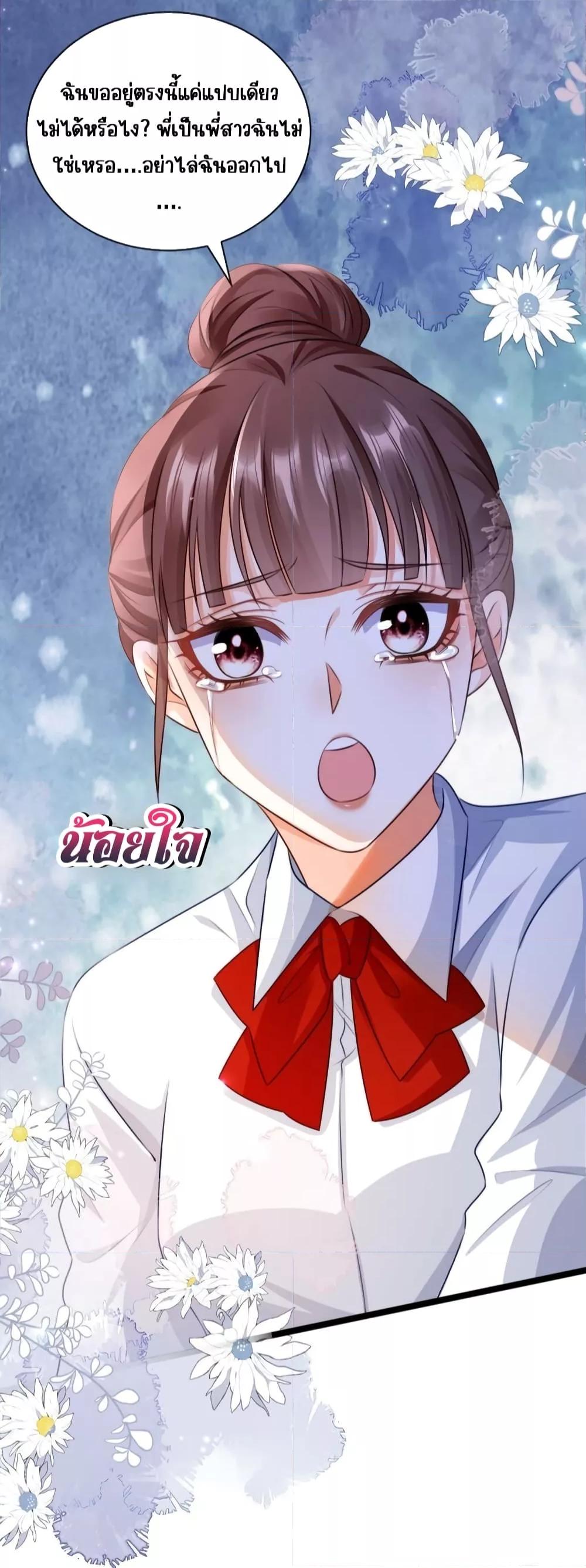 อ่านการ์ตูน Goxuewen Female Supporting Role She Quit 24 ภาพที่ 10