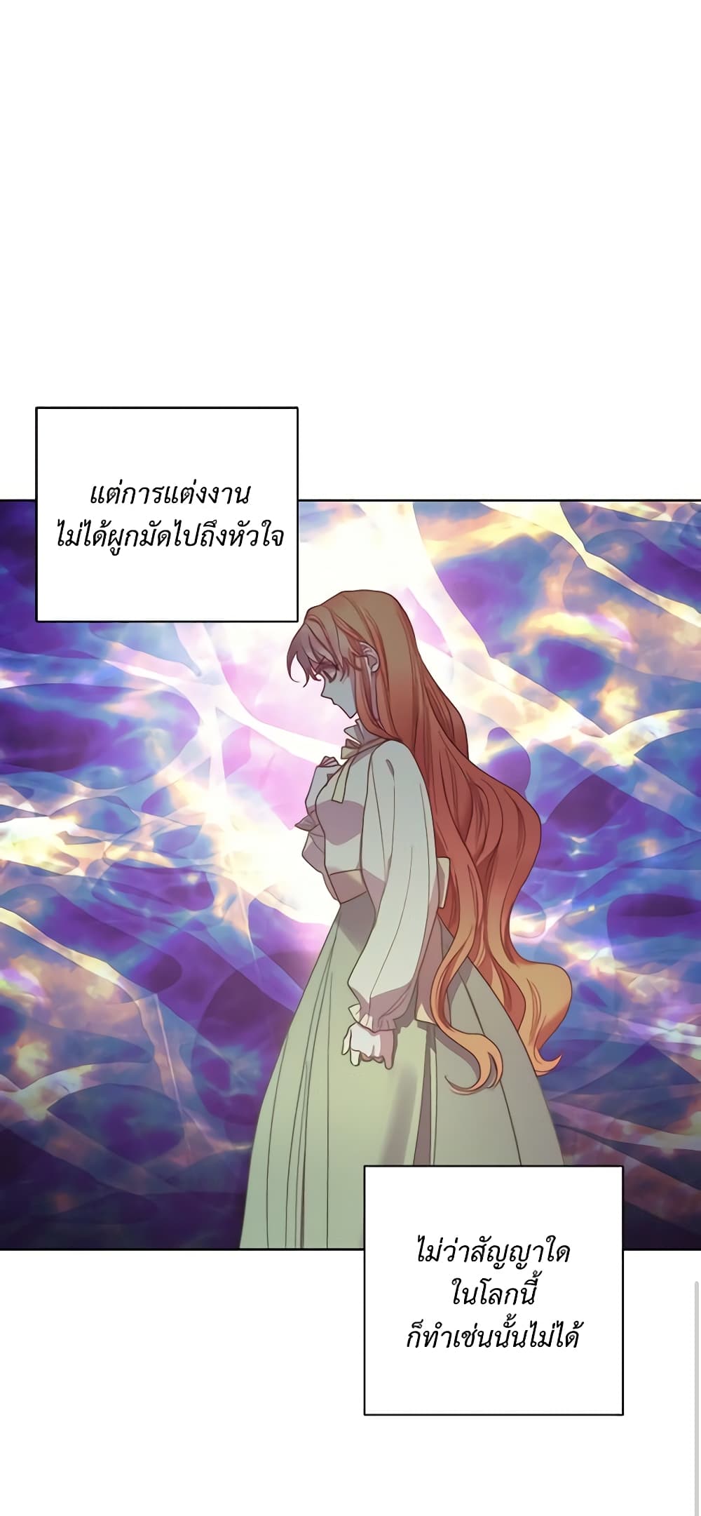 อ่านการ์ตูน Lucia 98 ภาพที่ 51