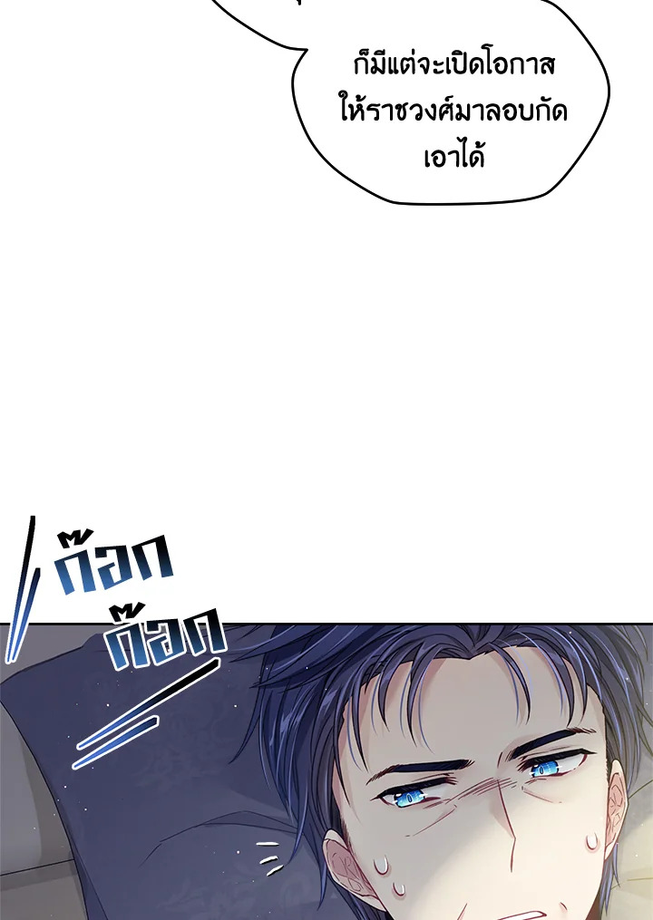 อ่านการ์ตูน I’m In Trouble Because My Husband Is So Cute 20 ภาพที่ 152