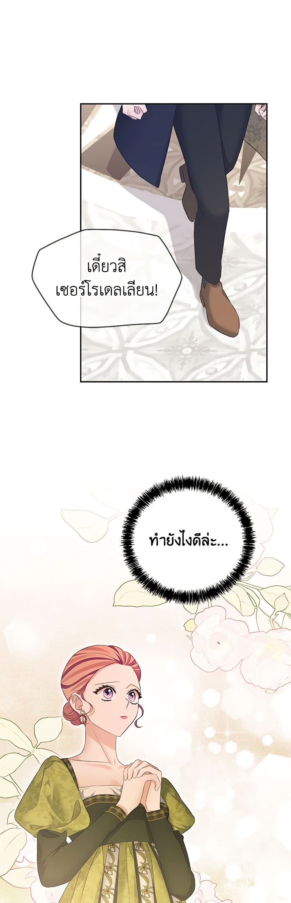 อ่านการ์ตูน My Dear Aster 60 ภาพที่ 32