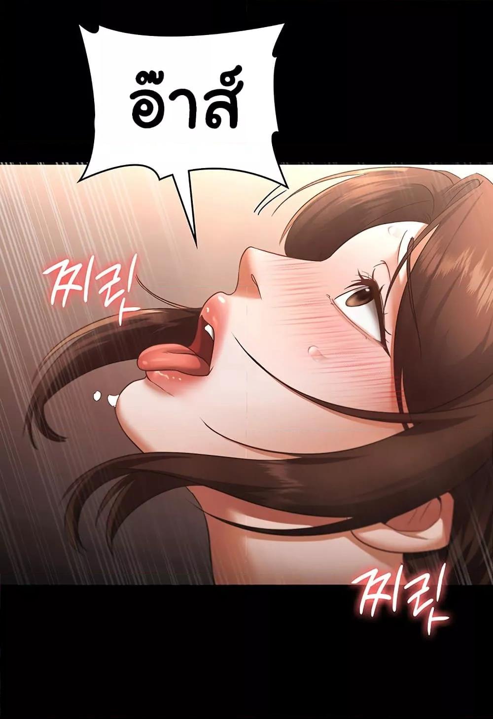 อ่านการ์ตูน The Chairman’s Wife 24 ภาพที่ 89