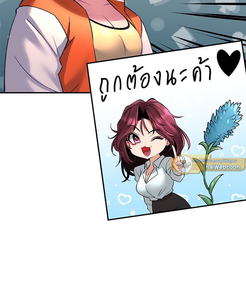 อ่านการ์ตูน Herbal Love Story 27 ภาพที่ 68