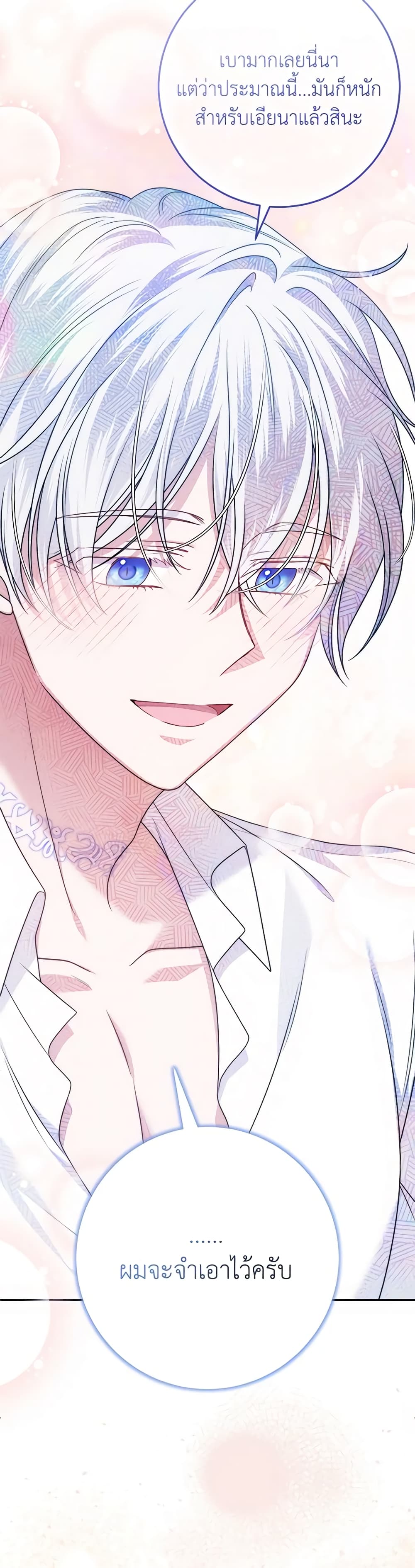 อ่านการ์ตูน I Met the Male Lead in Prison 30 ภาพที่ 46