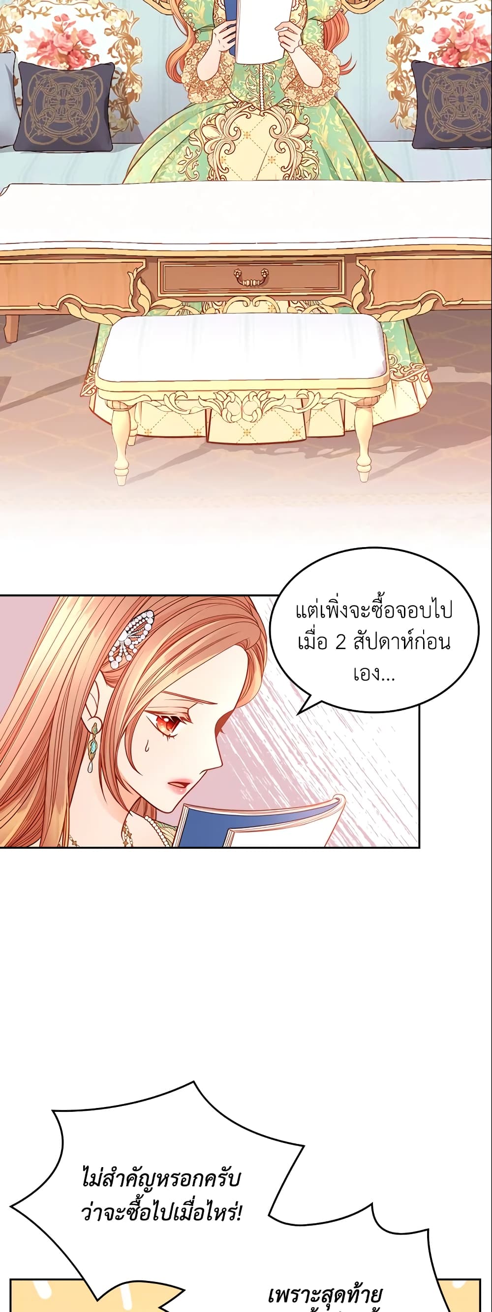 อ่านการ์ตูน The Duchess’s Secret Dressing Room 23 ภาพที่ 31