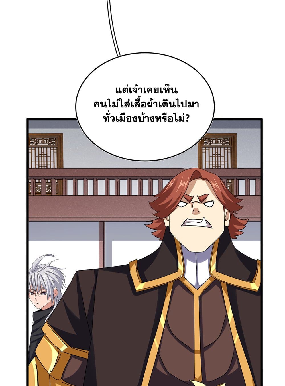 อ่านการ์ตูน Magic Emperor 636 ภาพที่ 49