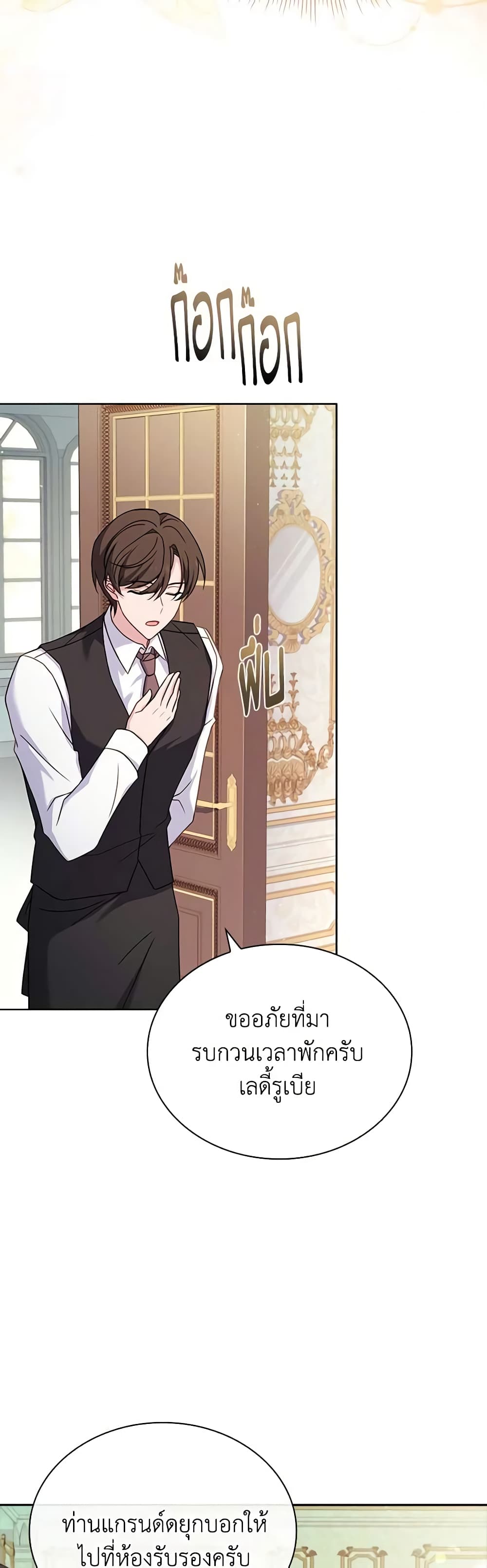 อ่านการ์ตูน The Lady Needs a Break 119 ภาพที่ 28