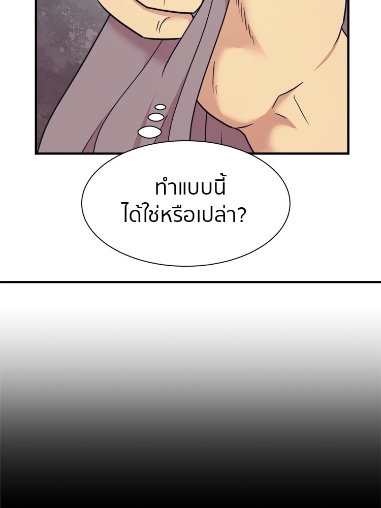 อ่านการ์ตูน I am Unbeatable 3 ภาพที่ 15