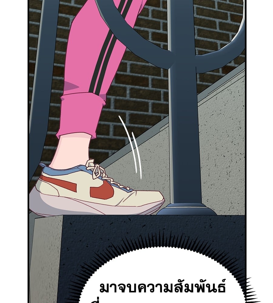 อ่านการ์ตูน Spy House 5 ภาพที่ 144