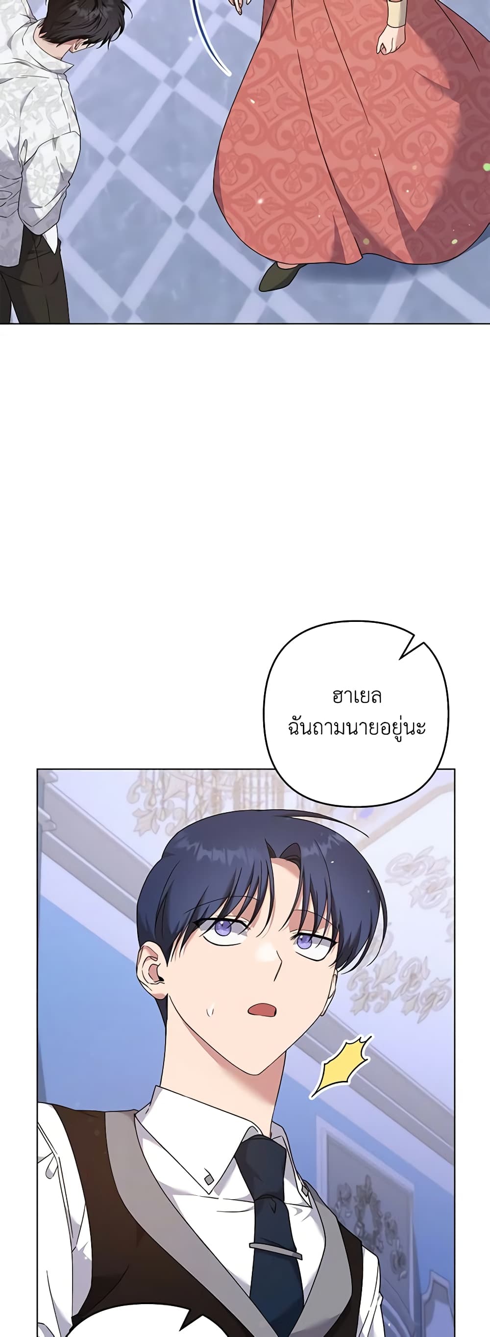 อ่านการ์ตูน What It Means to Be You 117 ภาพที่ 4