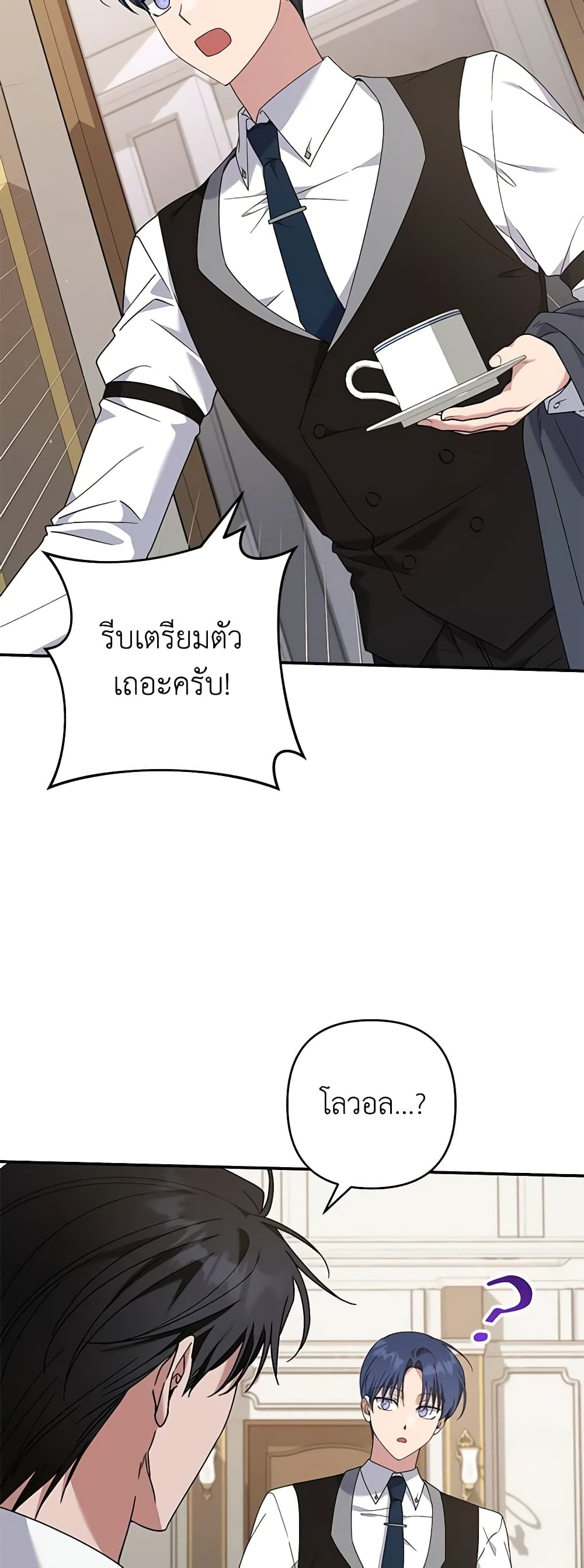 อ่านการ์ตูน What It Means to Be You 135 ภาพที่ 8