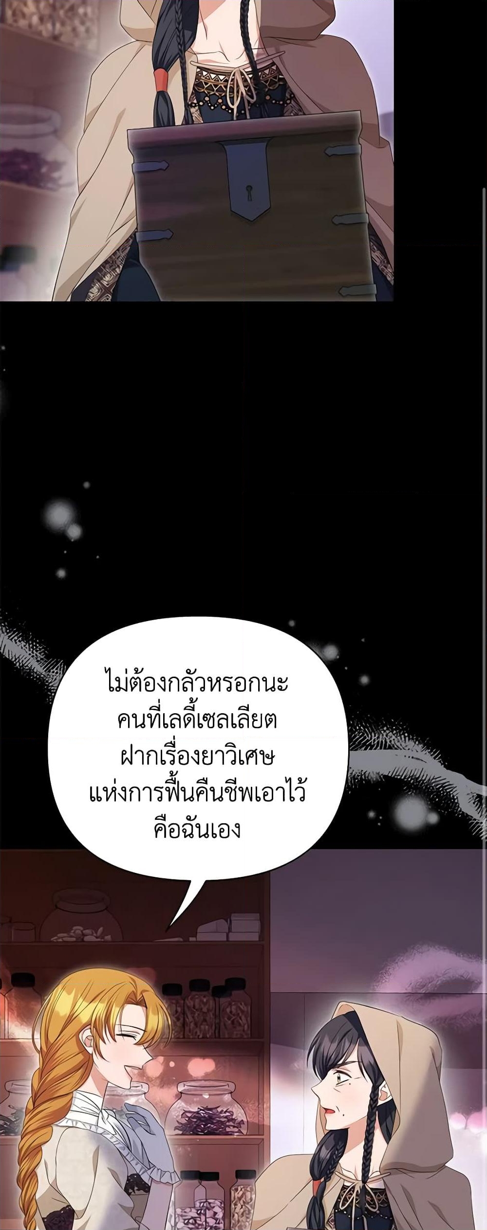 อ่านการ์ตูน Zenith 50 ภาพที่ 54