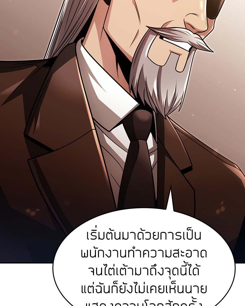 อ่านการ์ตูน Clever Cleaning Life Of The Returned Genius Hunter 67 ภาพที่ 111