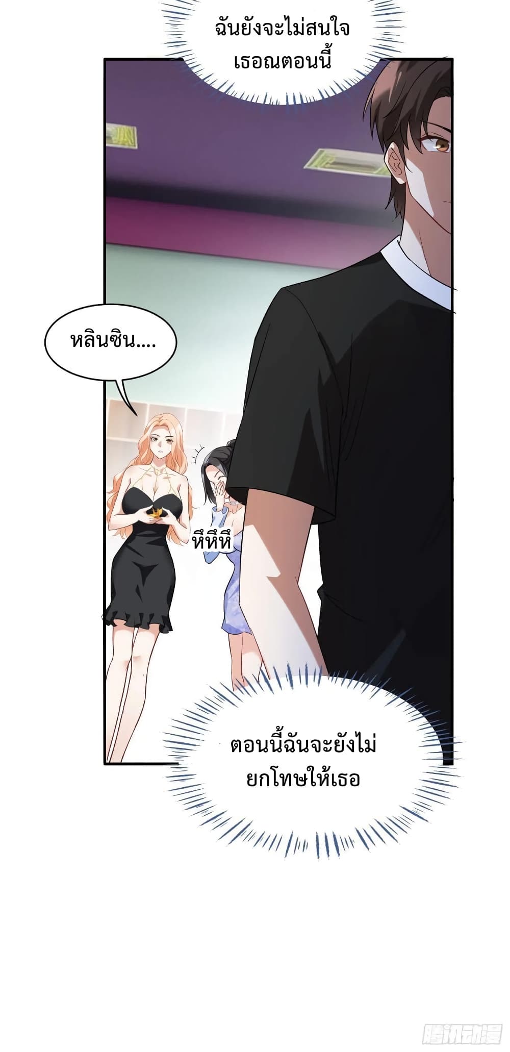 อ่านการ์ตูน GOD Money Millions Millions Millions 28 ภาพที่ 16