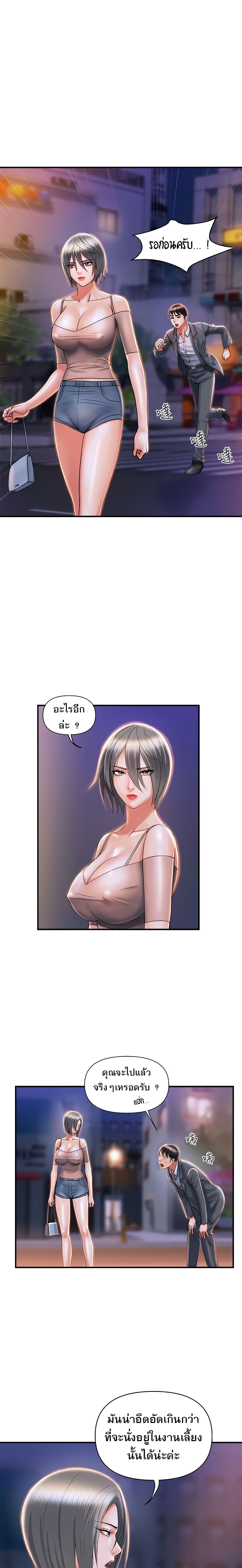 อ่านการ์ตูน Pheromones 7 ภาพที่ 19