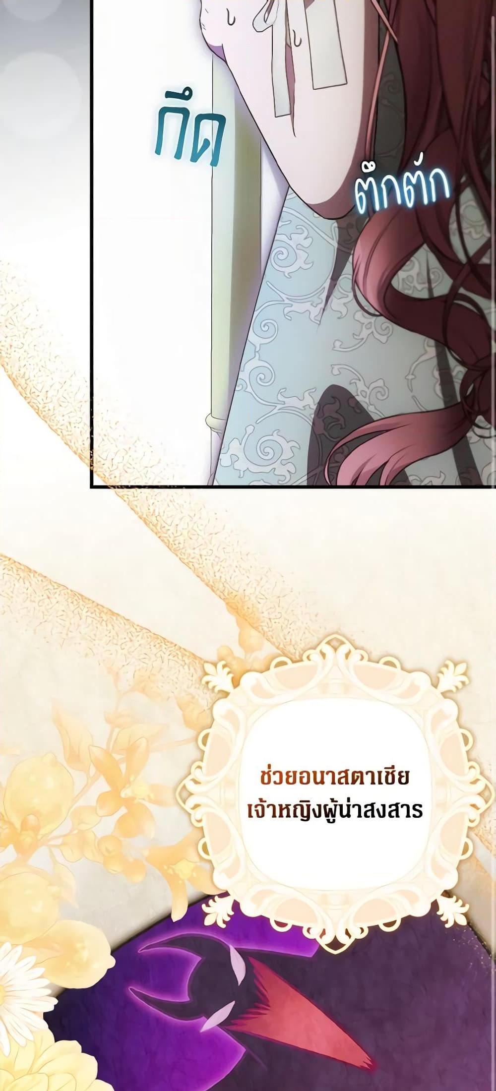 อ่านการ์ตูน It’s My First Time Being Loved 20 ภาพที่ 30