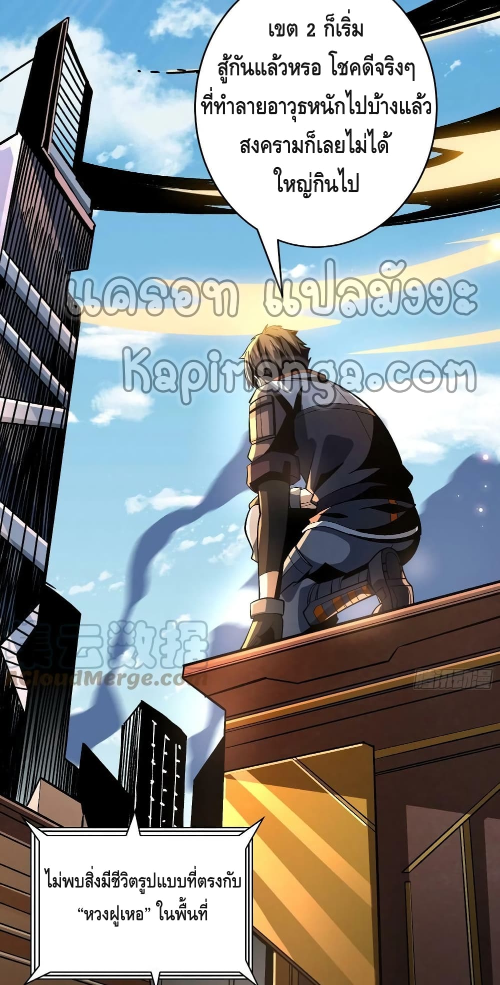 อ่านการ์ตูน King Account at the Start 187 ภาพที่ 10