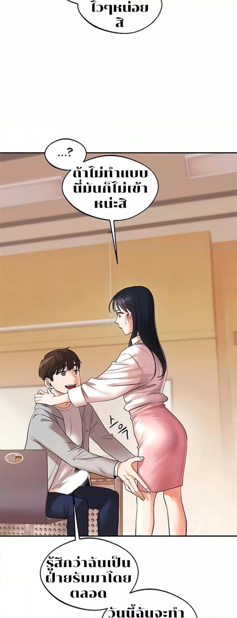 อ่านการ์ตูน Relationship Reversal 4 ภาพที่ 49