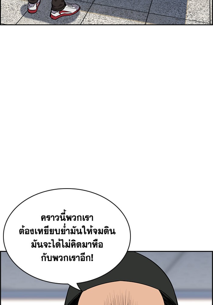 อ่านการ์ตูน True Education 8 ภาพที่ 109