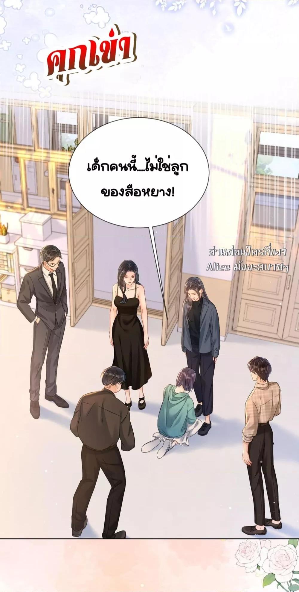 อ่านการ์ตูน Warm Wedding Sweet to the Bone 13 ภาพที่ 36