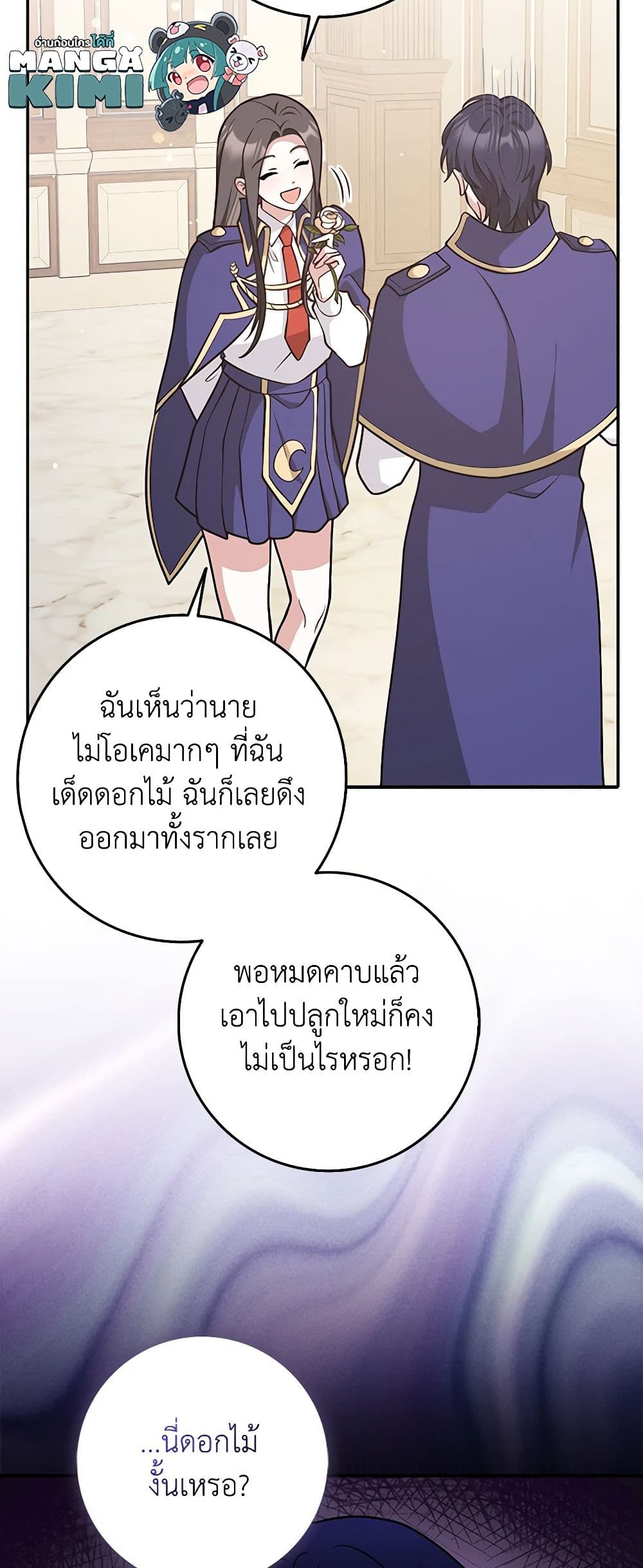 อ่านการ์ตูน Friends Shouldn’t Act This Way 27 ภาพที่ 35