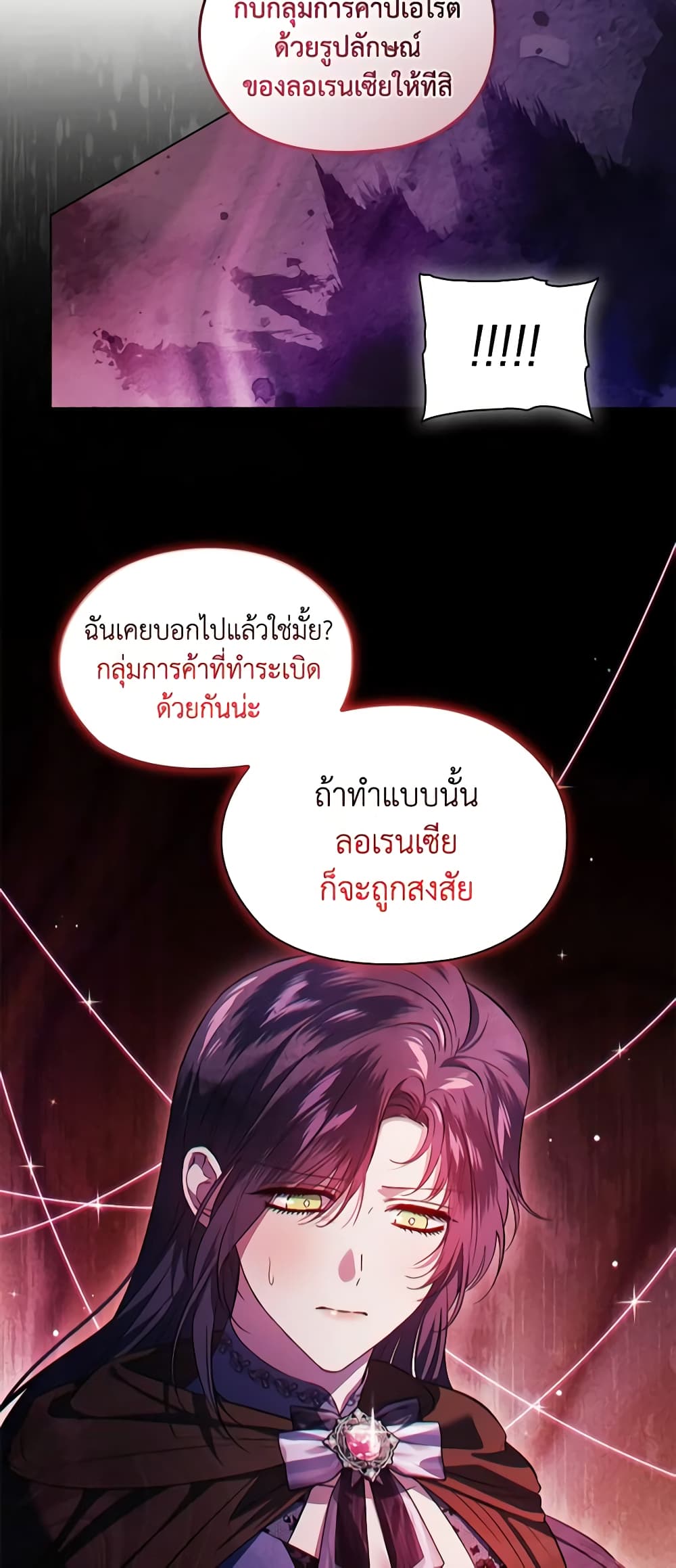 อ่านการ์ตูน I Don’t Trust My Twin Sister Series 53 ภาพที่ 22