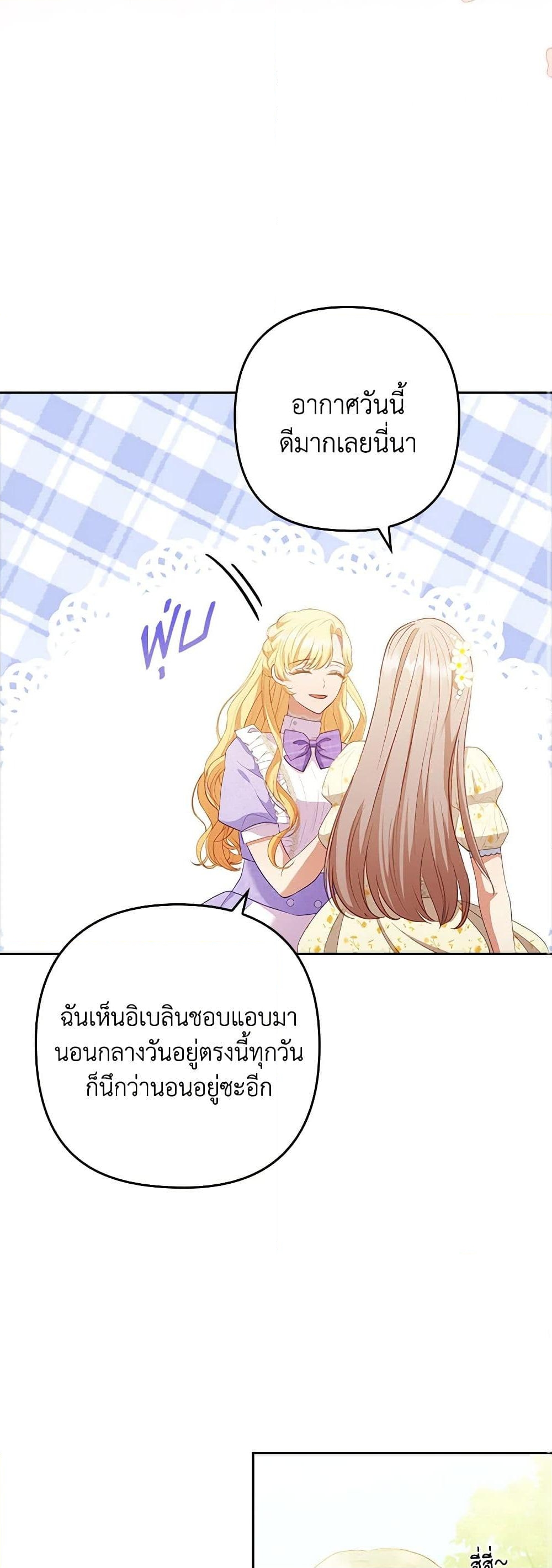 อ่านการ์ตูน I Was Seduced by the Sick Male Lead 54 ( SS1) ภาพที่ 56