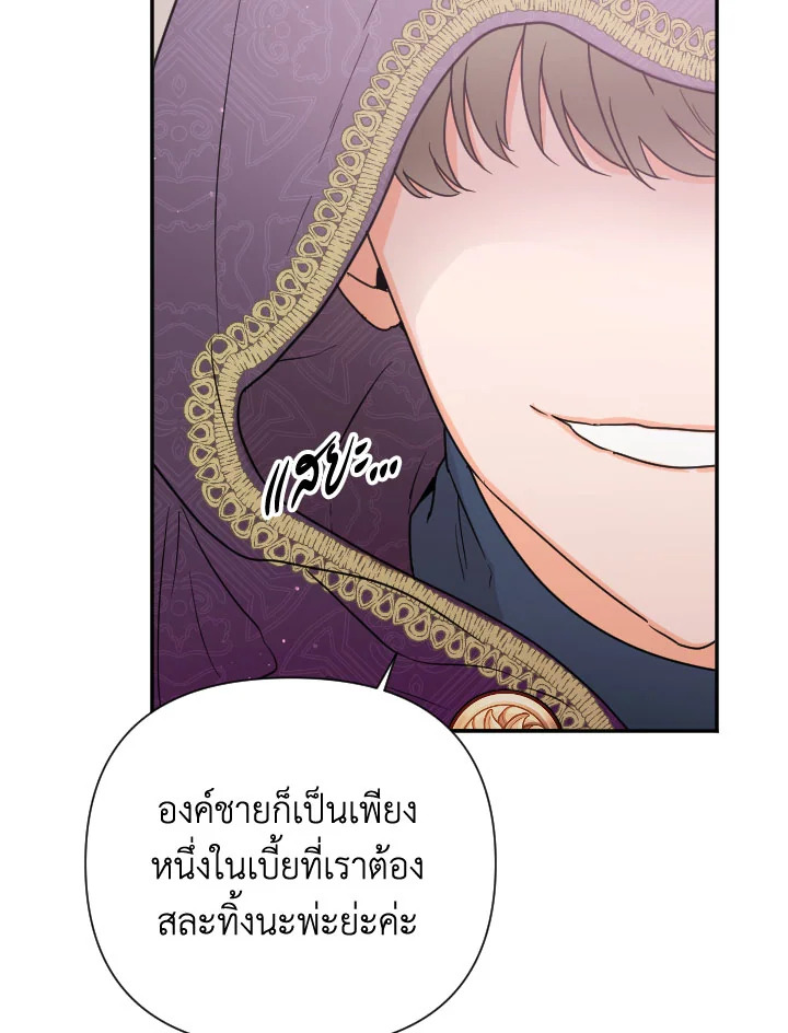 อ่านการ์ตูน Lady Baby 124 ภาพที่ 67