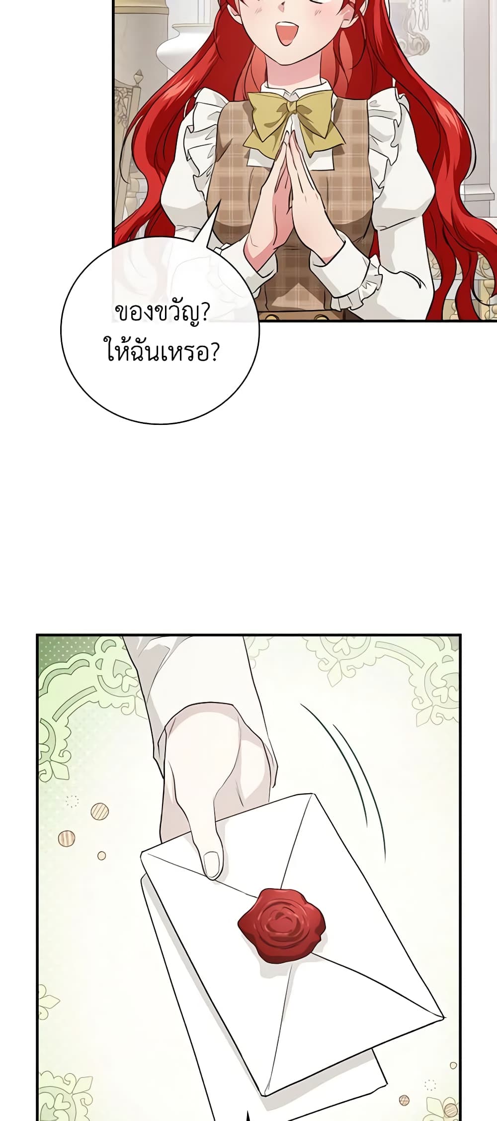 อ่านการ์ตูน Finding My Father’s Son 68 ภาพที่ 52