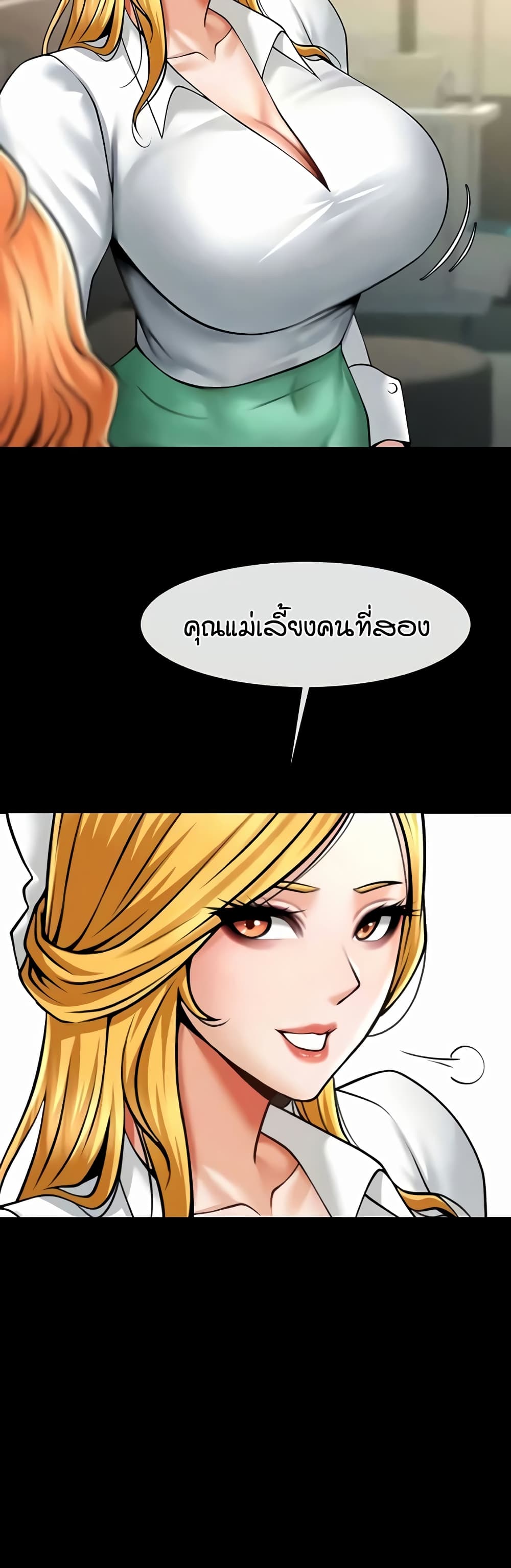 อ่านการ์ตูน The Cheat Code Hitter Fucks Them All 48 ภาพที่ 28