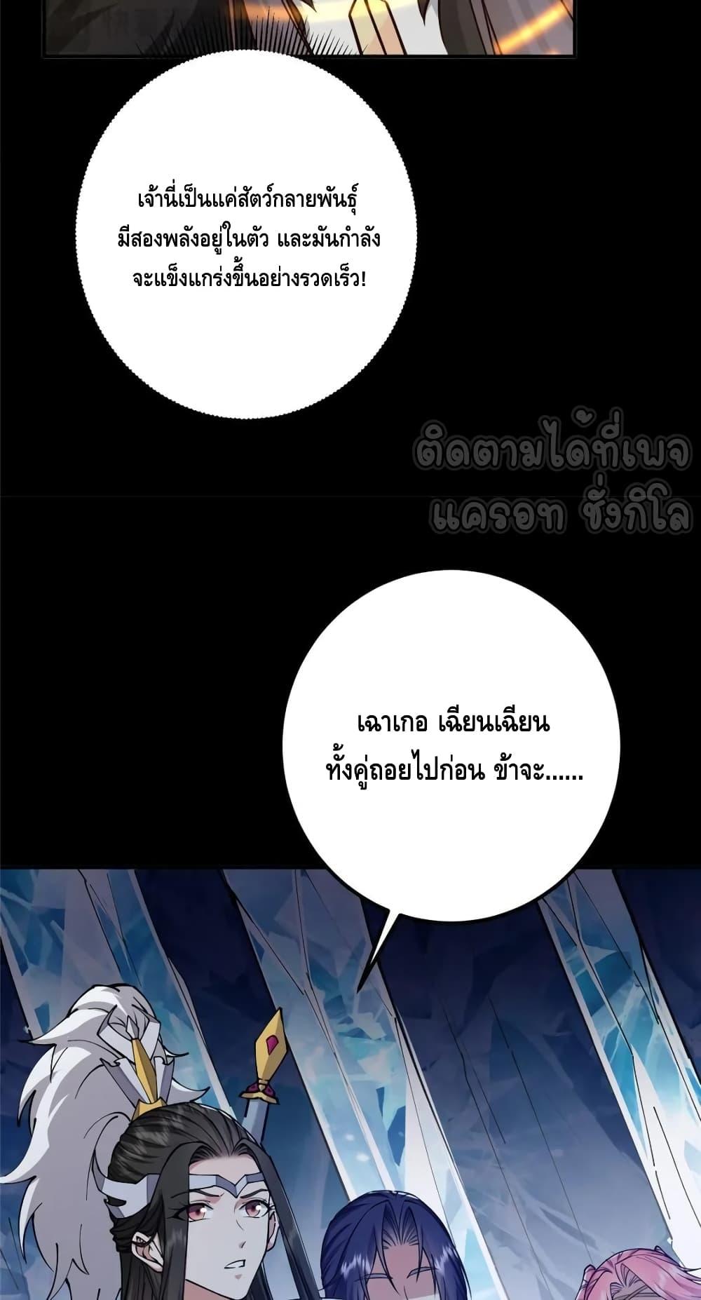 อ่านการ์ตูน Keep A Low Profile 236 ภาพที่ 30