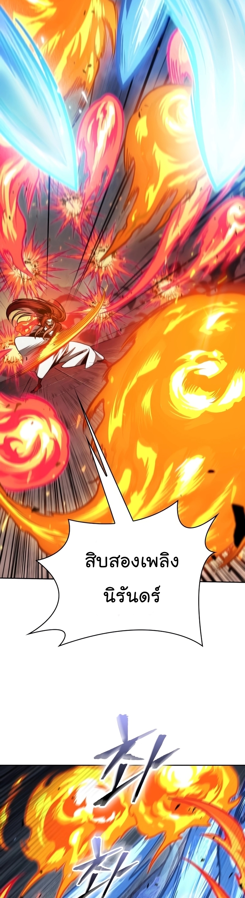 อ่านการ์ตูน Nano Machine 203 ภาพที่ 22