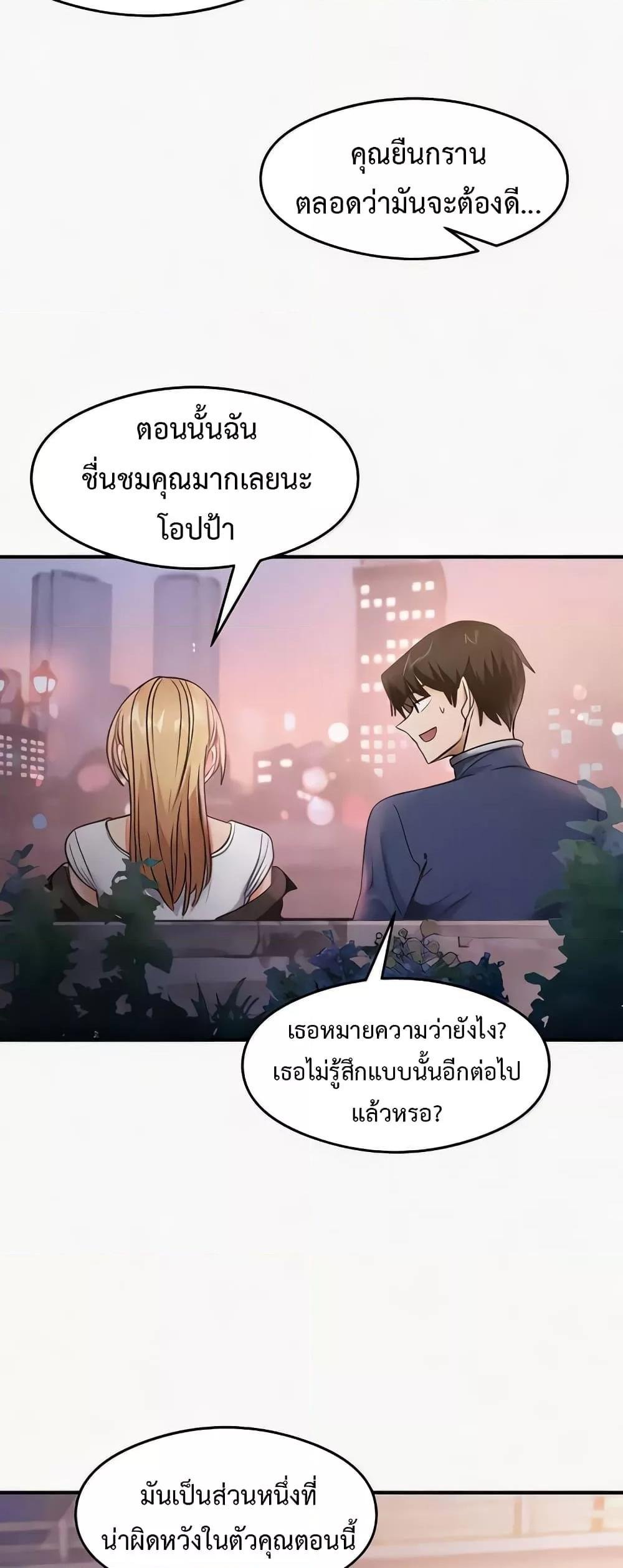 อ่านการ์ตูน That Man’s Study Method 22 ภาพที่ 26