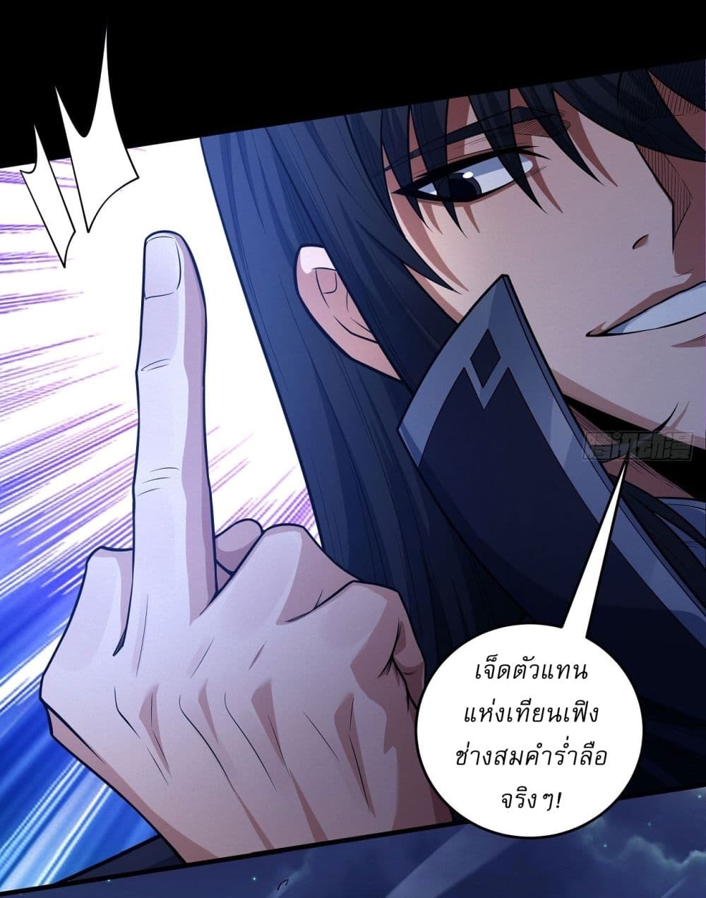 อ่านการ์ตูน God of Martial Arts 605 ภาพที่ 18