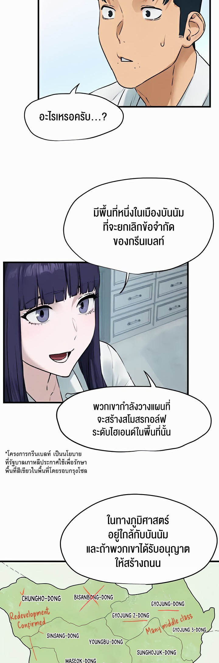 อ่านการ์ตูน Moby Dick 22 ภาพที่ 25