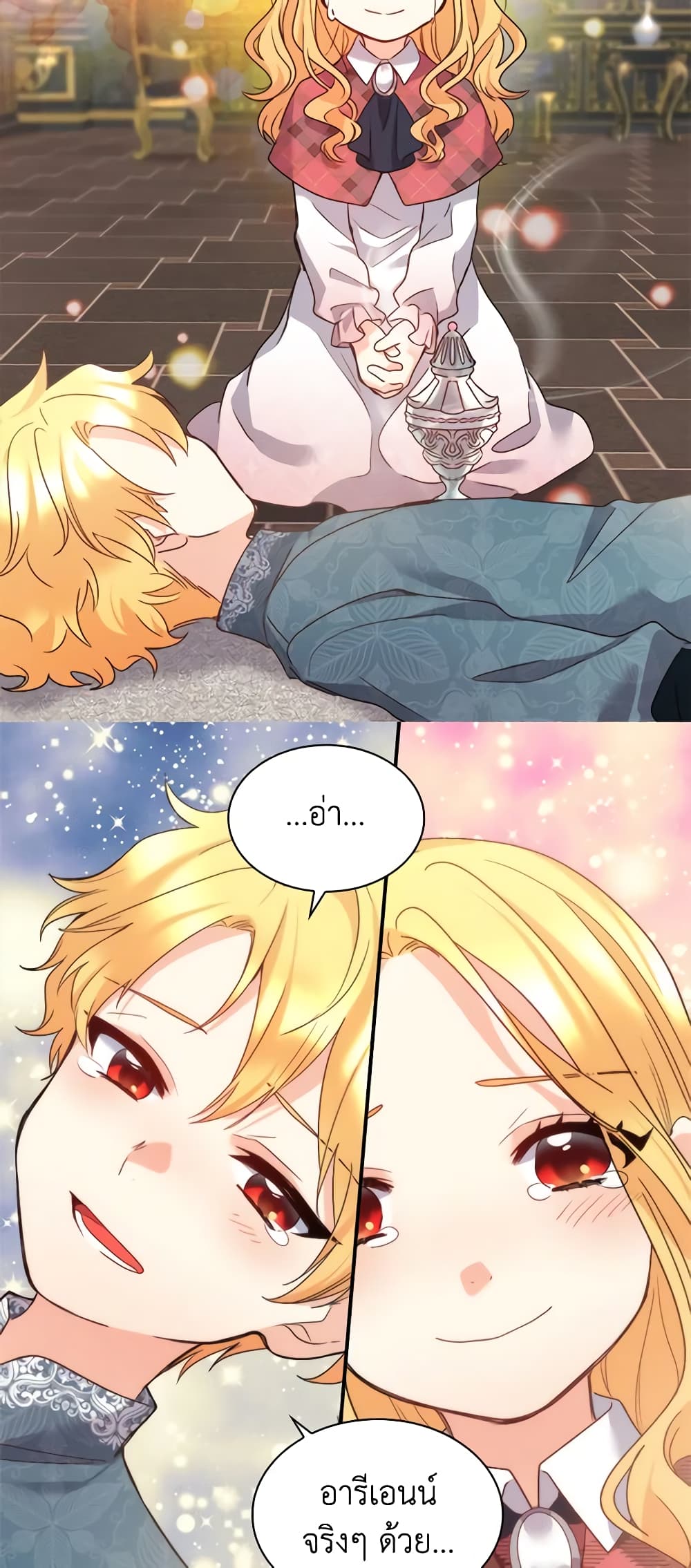 อ่านการ์ตูน The Twins’ New Life 92 ภาพที่ 32