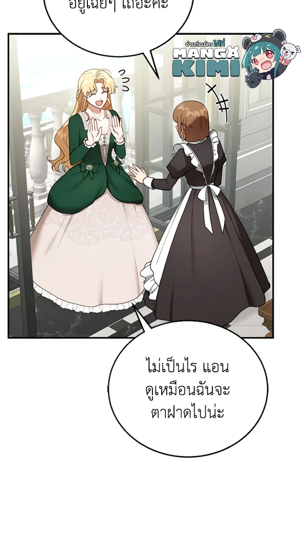 อ่านการ์ตูน I Am Trying To Divorce My Villain Husband, But We Have A Child Series 17 ภาพที่ 45