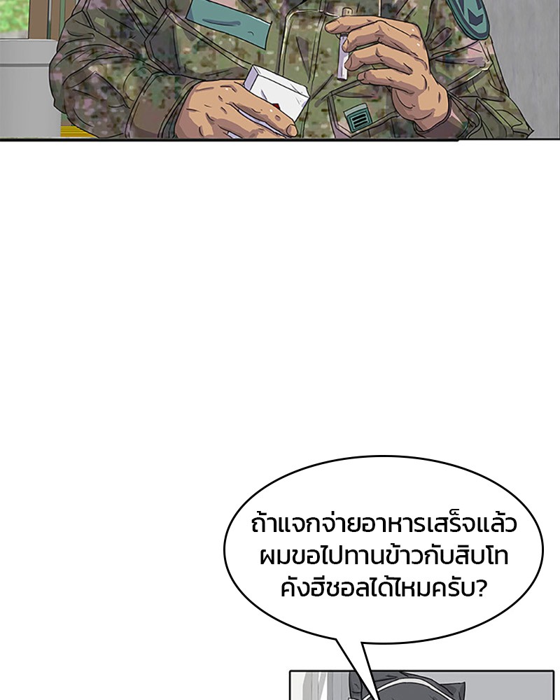 อ่านการ์ตูน Kitchen Soldier 23 ภาพที่ 15