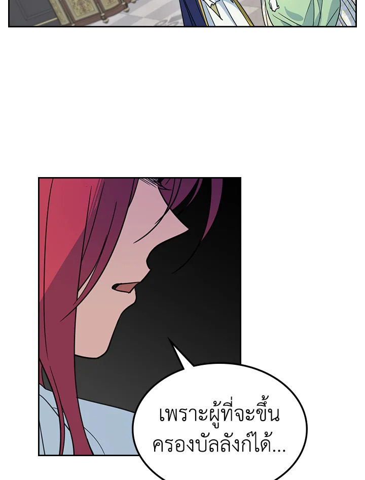 อ่านการ์ตูน The Lady and The Beast 76 ภาพที่ 54