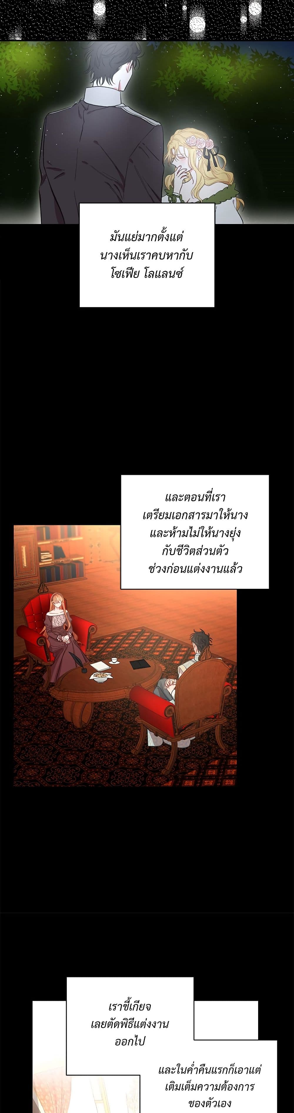 อ่านการ์ตูน Lucia 141 ภาพที่ 20