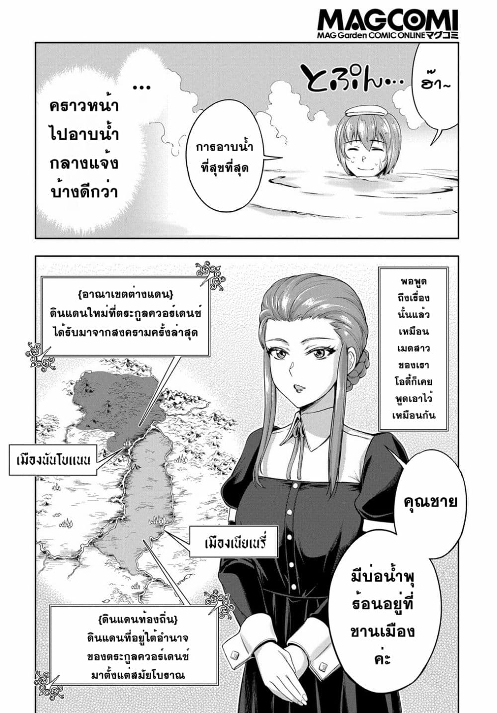 อ่านการ์ตูน The Marquis’ Eldest Son’s Lascivious Story 3.5 ภาพที่ 4