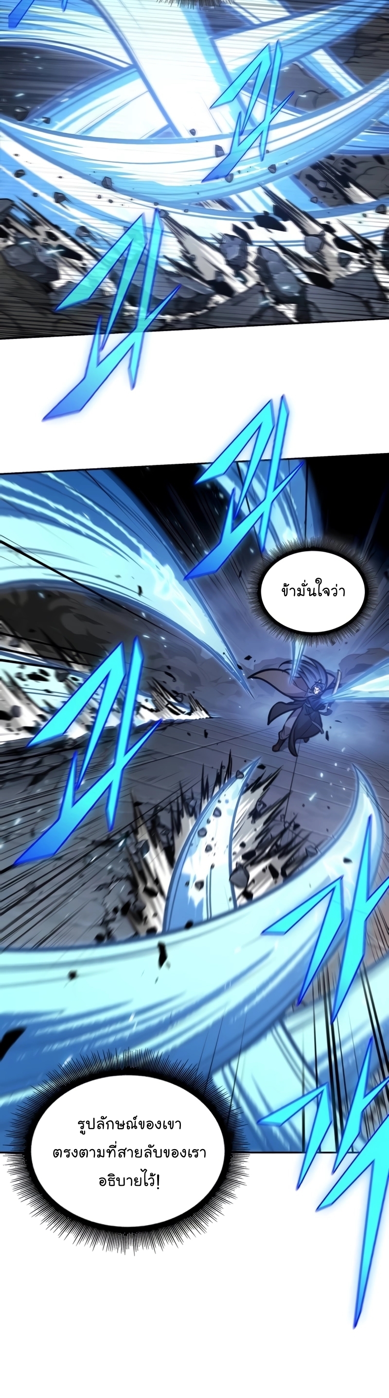 อ่านการ์ตูน Nano Machine 203 ภาพที่ 40